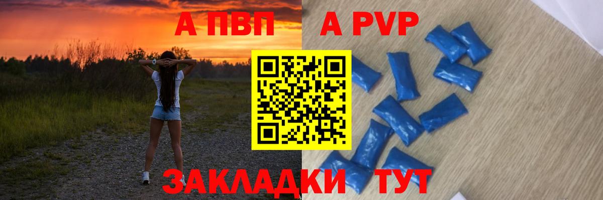 A-PVP Crystall  Alfa_PVP  Екатеринбург  Alfa_PVP СК КРИС  A-PVP СК  Вход с VPN 