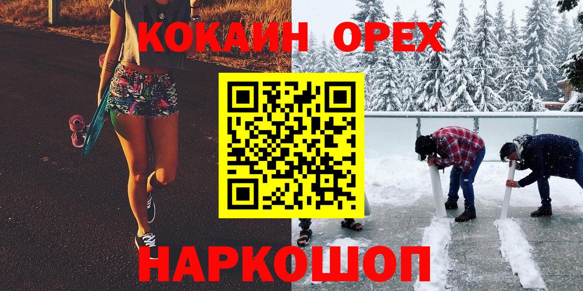 Кокаин Эквадор Екатеринбург
