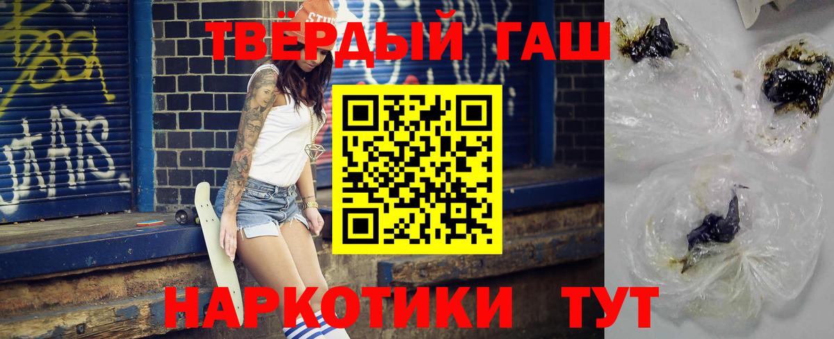 Гашиш  Вход с VPN  Екатеринбург  Гашиш 40% ТГК 