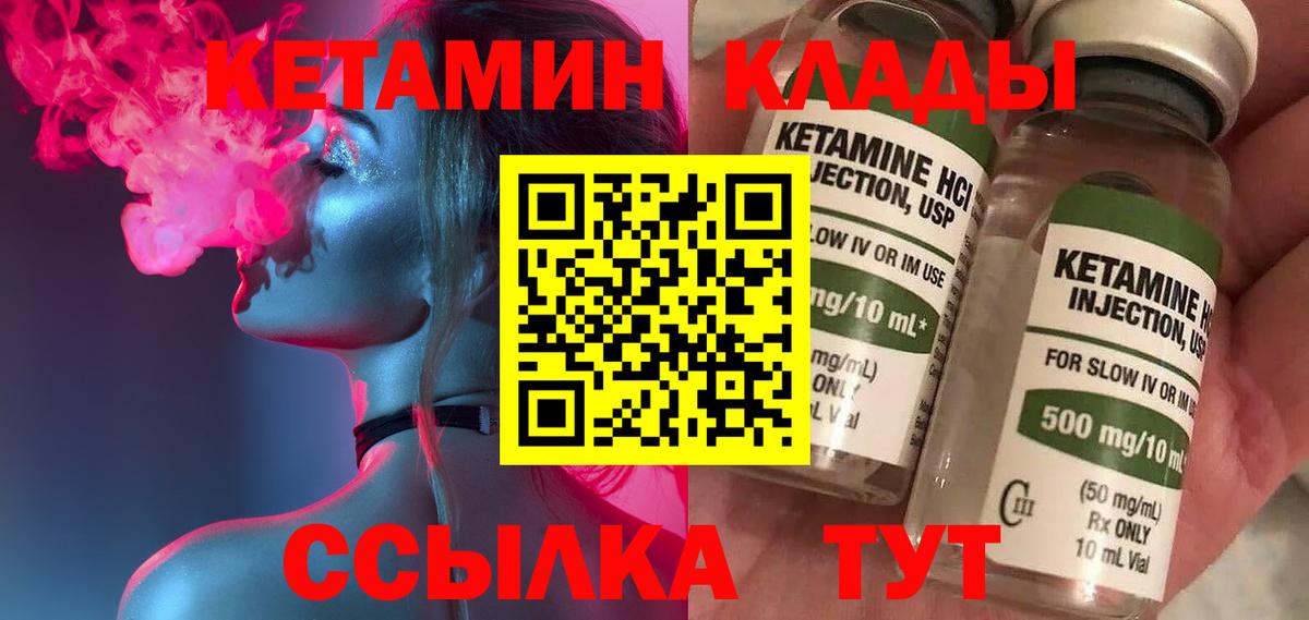 Кетамин ketamine Екатеринбург