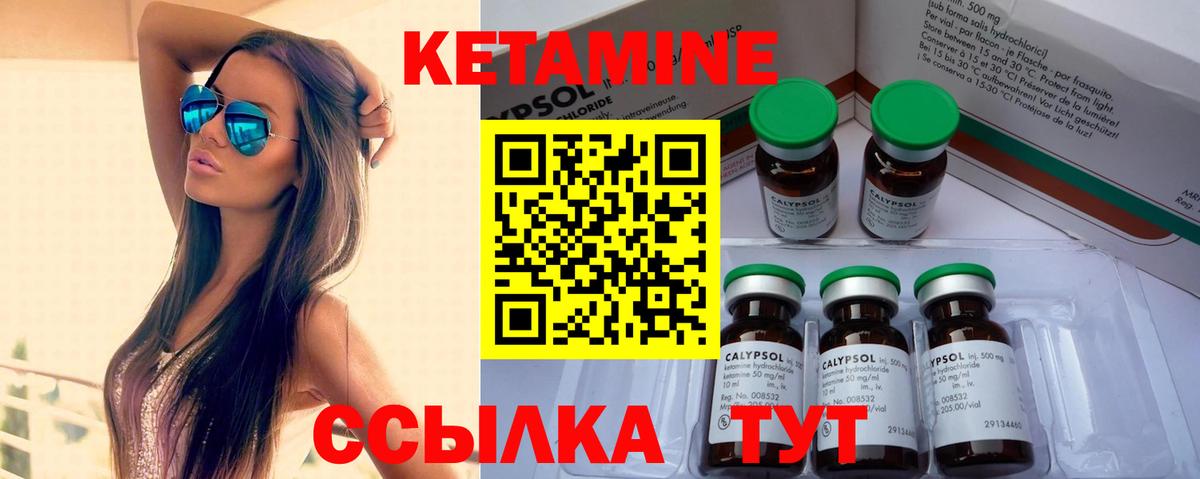 КЕТАМИН VHQ  Вход с VPN  Екатеринбург 