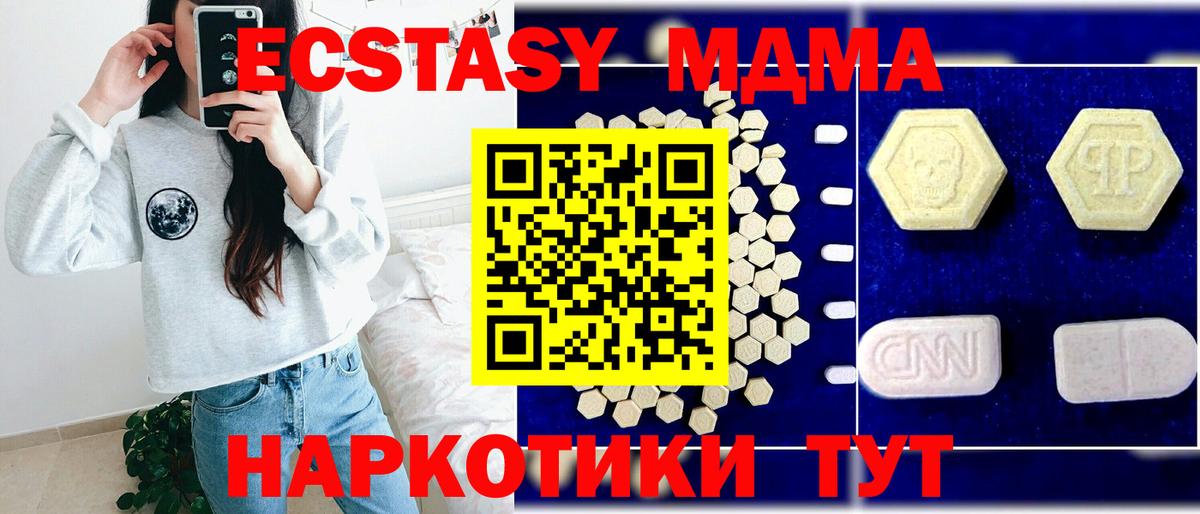 МДМА  МДМА Molly  МДМА Molly  Вход с VPN  Екатеринбург 