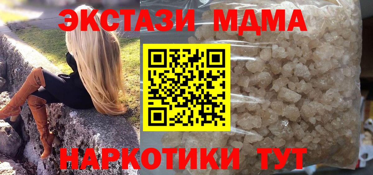 МДМА crystal Екатеринбург