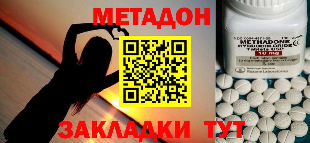 Метадон мёд  Метадон мёд  Вход с VPN  Екатеринбург 