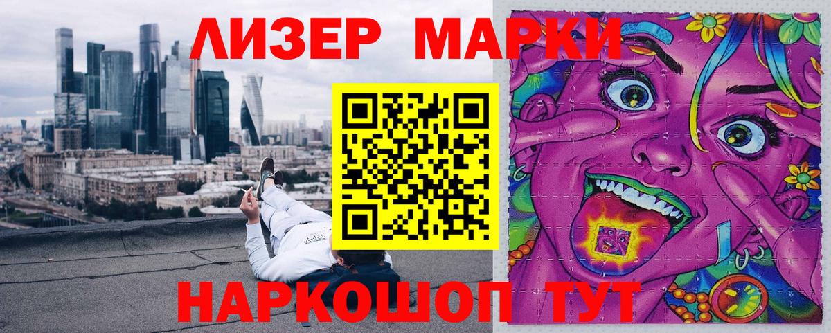 Екатеринбург  Марки N-bome 1500мкг  Вход с VPN 