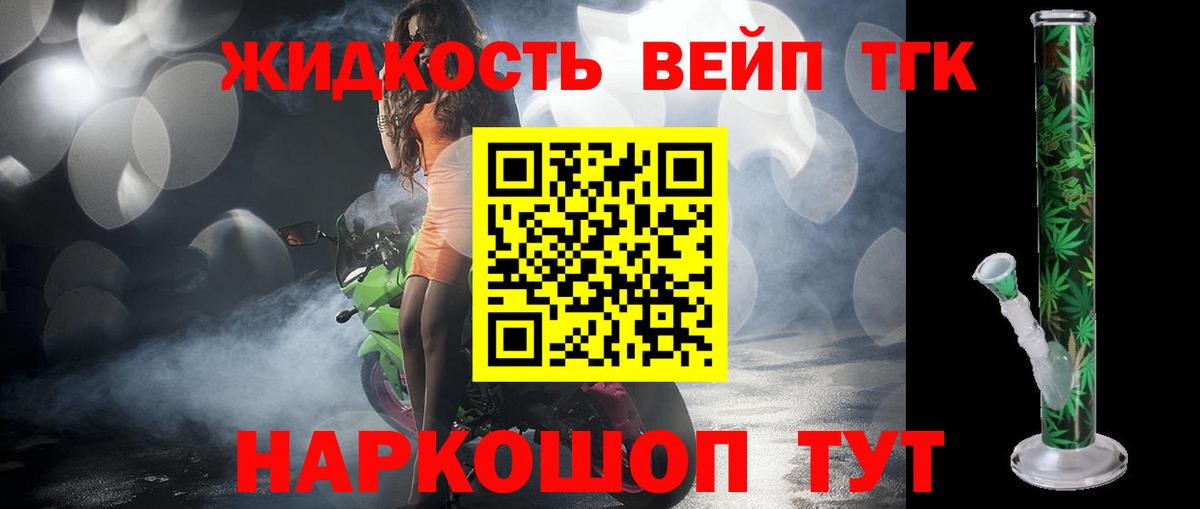 Дистиллят ТГК гашишное масло  Дистиллят ТГК вейп  мега сайт  Вход с VPN  Екатеринбург 